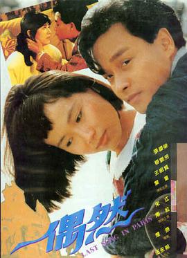 《国产机战》电影海报