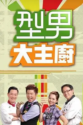 《声临其境》综艺海报