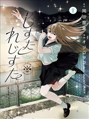 《都市潜行》短剧海报
